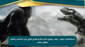 استكشف اليوم.. كيف يجمع عالم أفلام هونج كونج بين الأكشن والفن بتطور ملفت